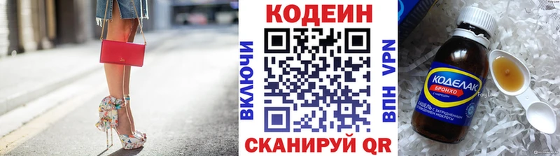площадка формула  Куса  Кодеин Purple Drank  ссылка на мегу маркетплейс 