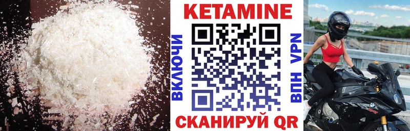 КЕТАМИН VHQ  где купить   Куса 