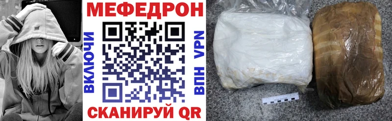 МЯУ-МЯУ mephedrone  Куса 